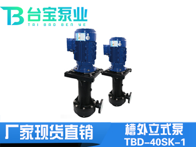 槽外立式泵,槽外立式化工泵,槽外立式泵價格型號